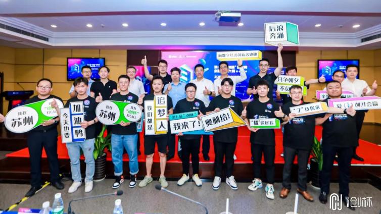 第七届“i创杯”巡回路演智能驾驶专场28日于常熟国家大学科技园完赛！